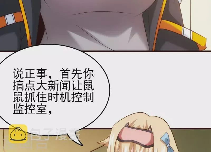第24话 意料之外 第56页