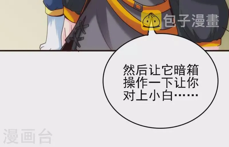 第24话 意料之外 第58页