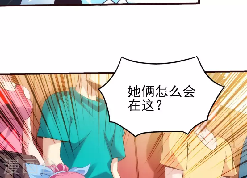第24话 意料之外 第63页