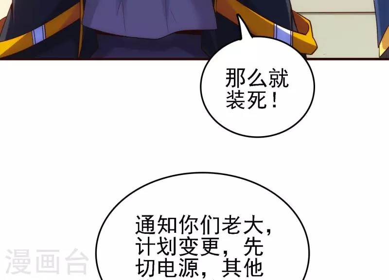 第24话 意料之外 第70页