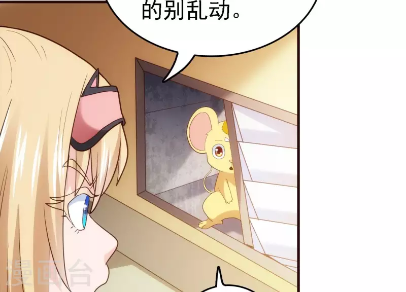 第24话 意料之外 第71页