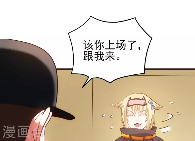 第24话 意料之外 第73页