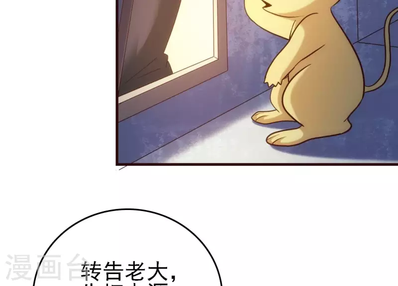 第24话 意料之外 第77页