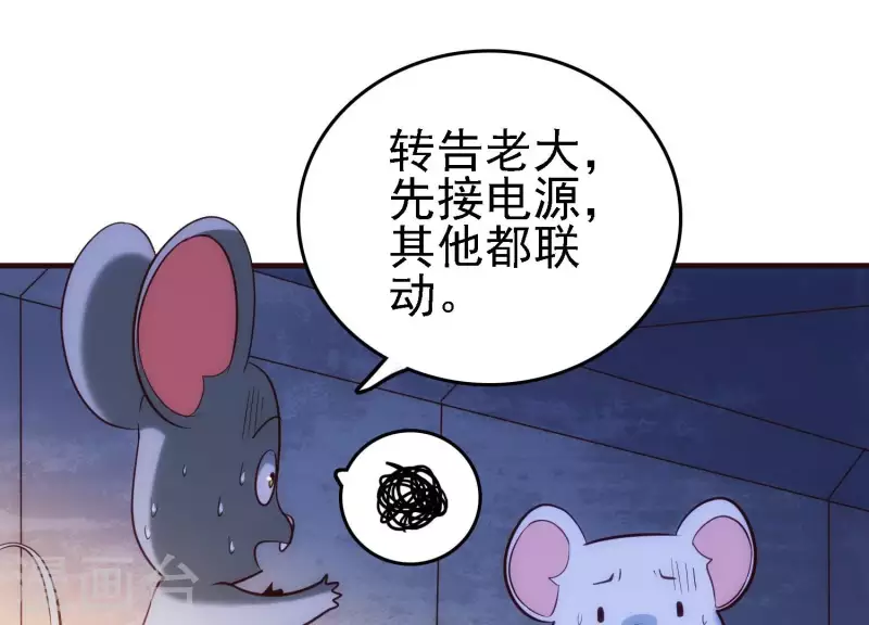 第24话 意料之外 第80页