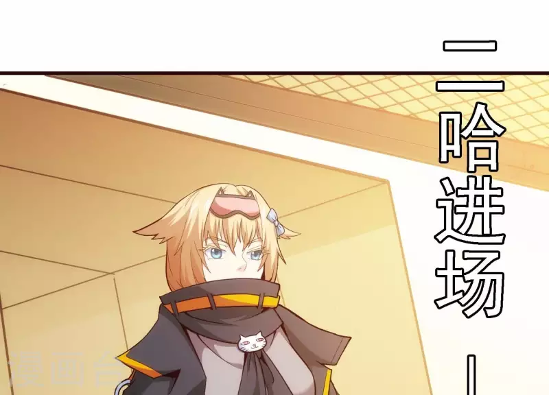 第25话 速战速决 第5页