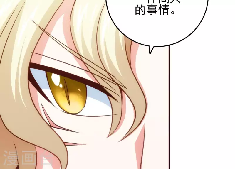 第25话 速战速决 第24页