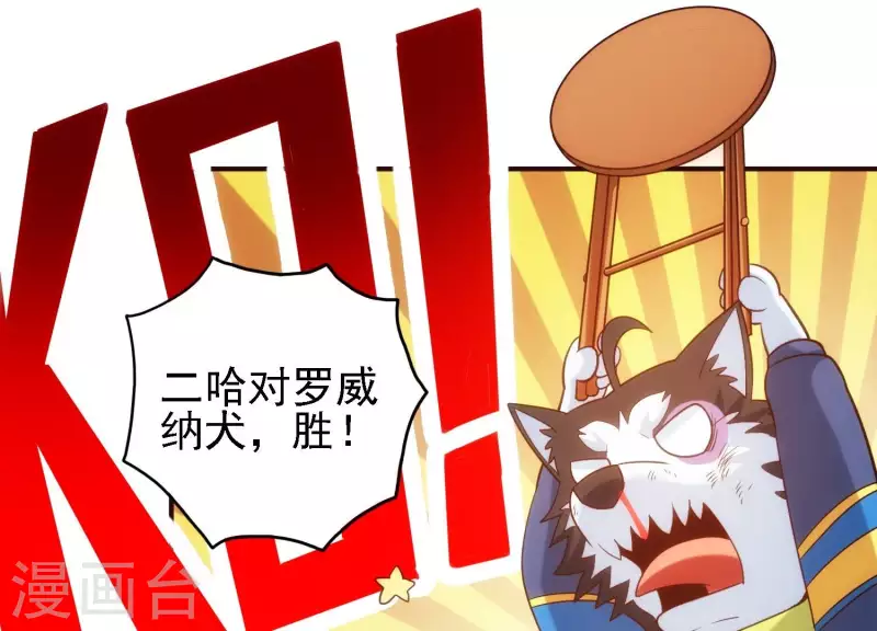 第26话 最终一战 第7页