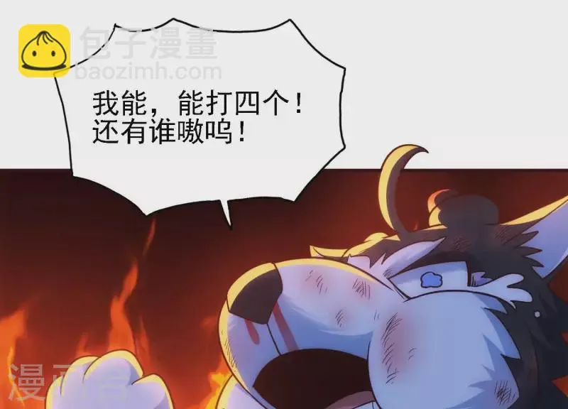 第26话 最终一战 第12页