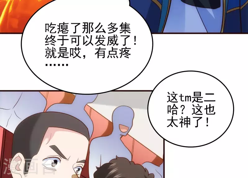 第26话 最终一战 第14页