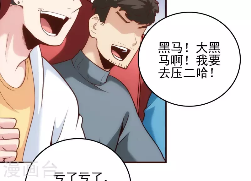 第26话 最终一战 第15页