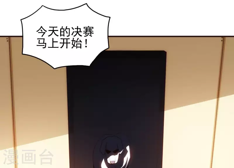 第26话 最终一战 第19页