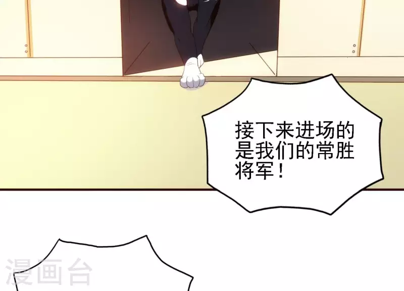 第26话 最终一战 第20页