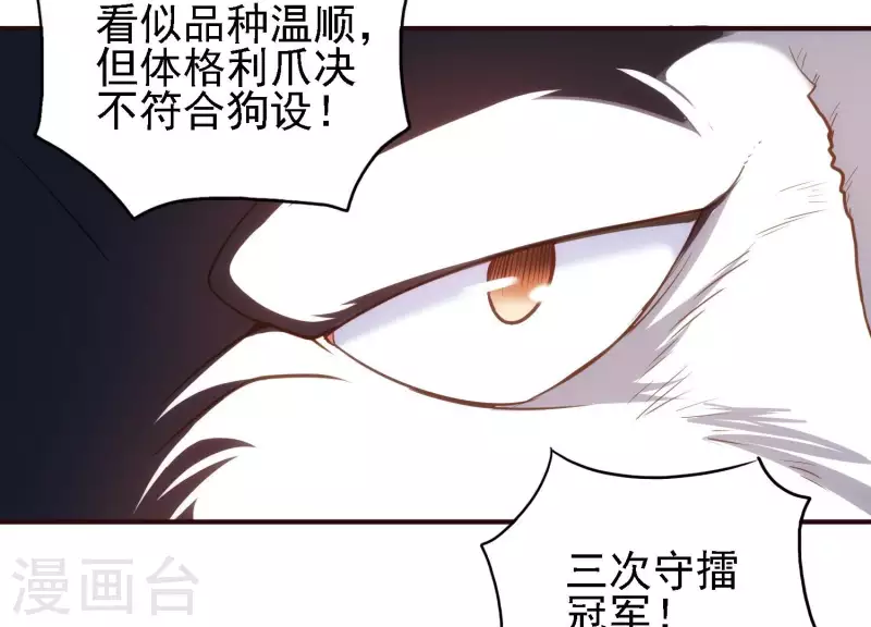 第26话 最终一战 第21页