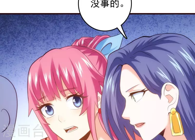 第26话 最终一战 第47页