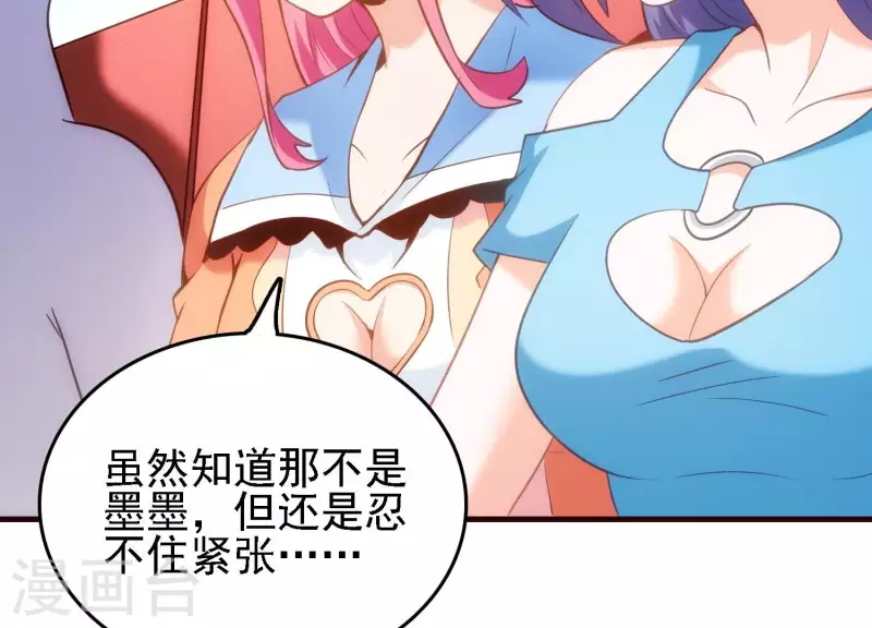 第26话 最终一战 第48页