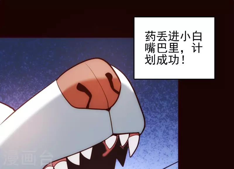 第26话 最终一战 第63页