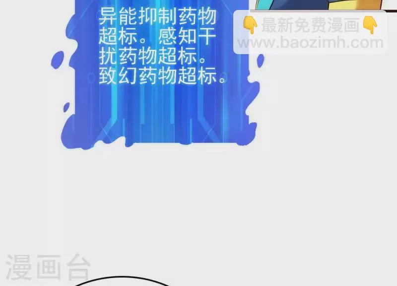 第26话 最终一战 第71页
