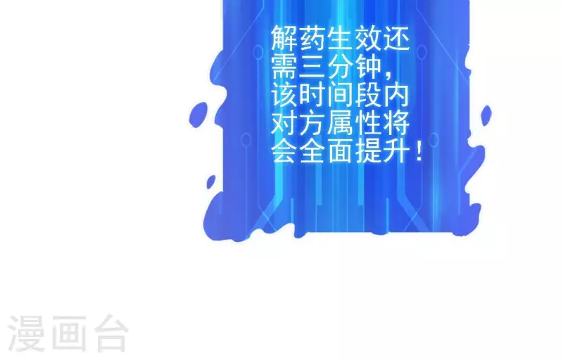 第26话 最终一战 第74页