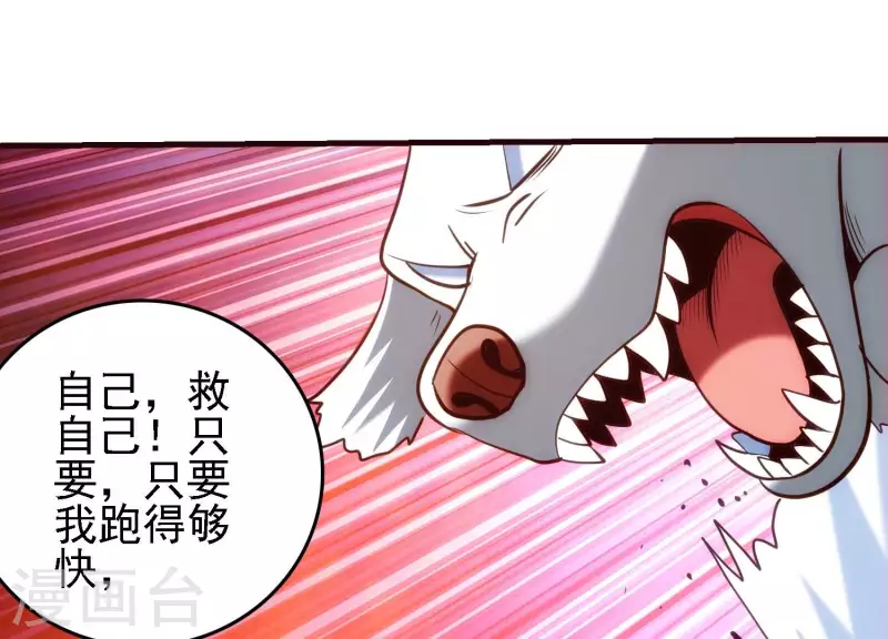 第26话 最终一战 第81页