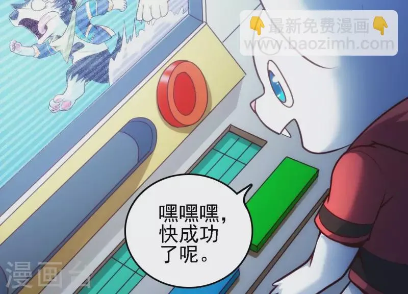 第27话 一转攻势 第10页