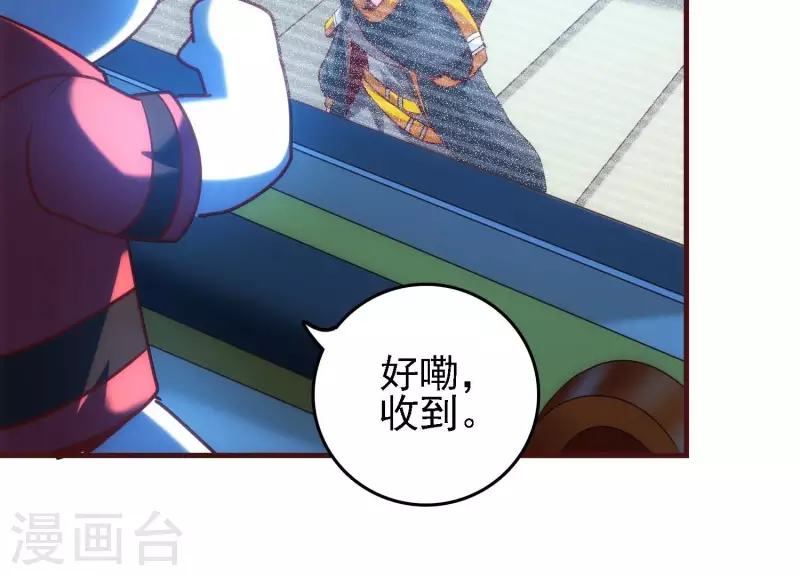 第27话 一转攻势 第13页