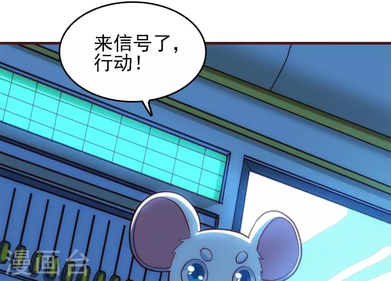 第27话 一转攻势 第14页