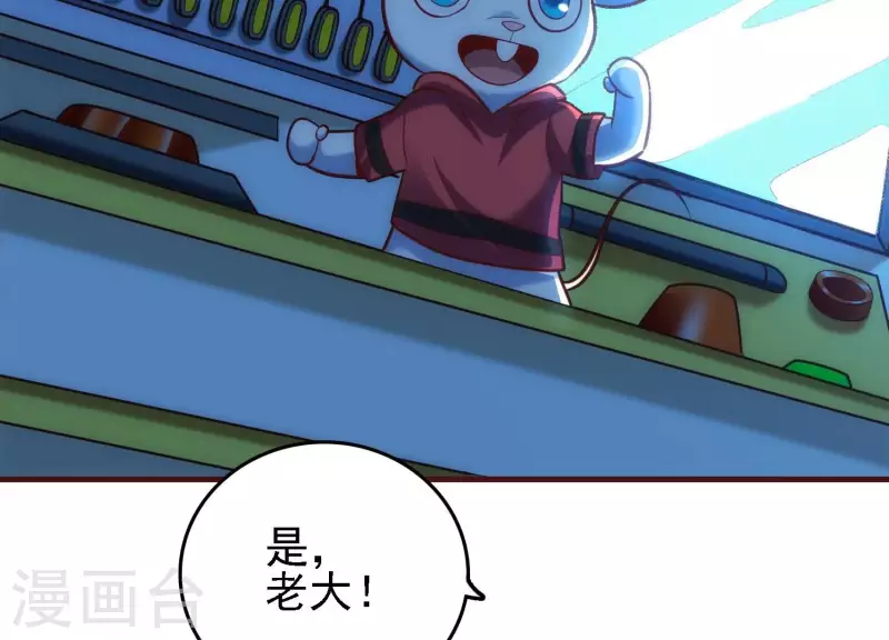 第27话 一转攻势 第15页