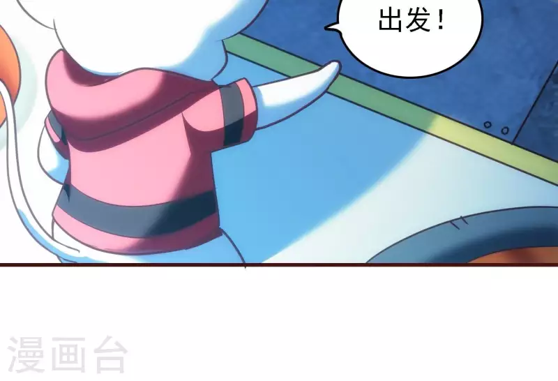 第27话 一转攻势 第17页