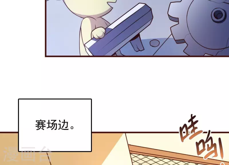 第27话 一转攻势 第21页