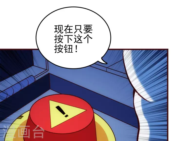 第27话 一转攻势 第24页