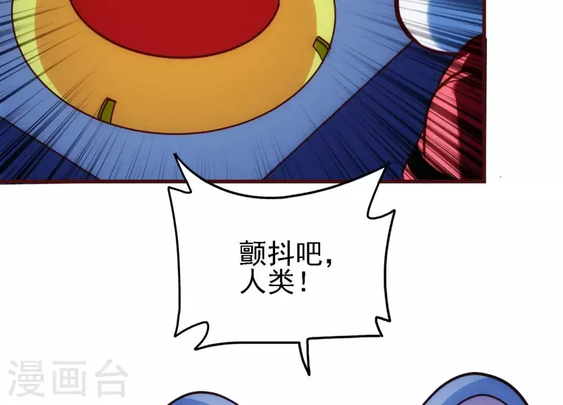 第27话 一转攻势 第25页