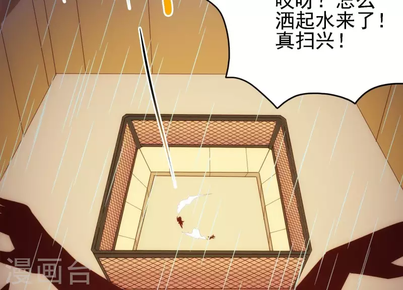 第27话 一转攻势 第31页