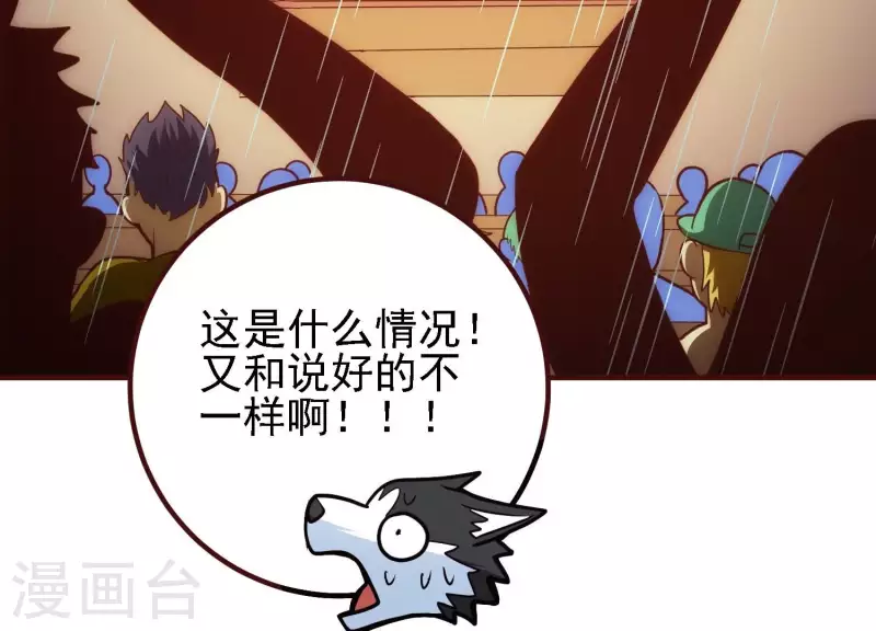 第27话 一转攻势 第32页