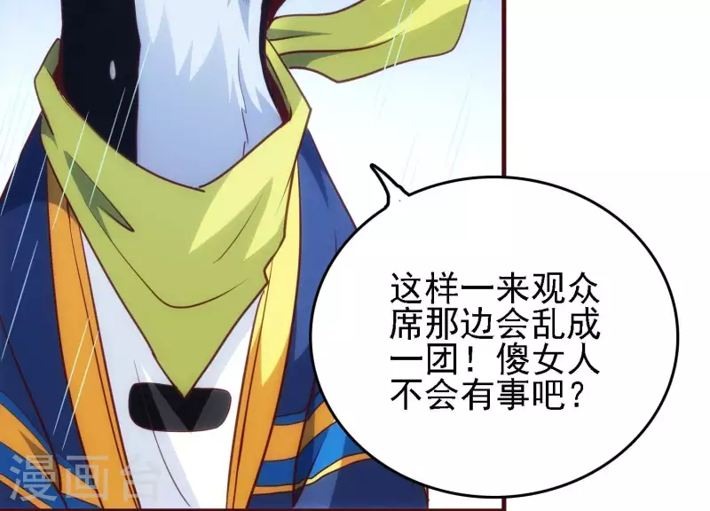 第27话 一转攻势 第34页
