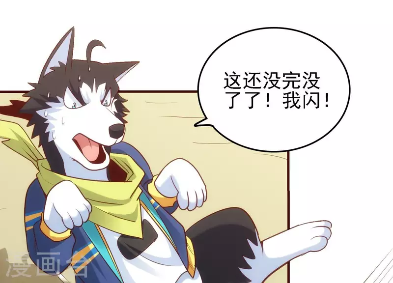 第27话 一转攻势 第36页