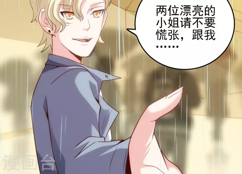 第27话 一转攻势 第41页