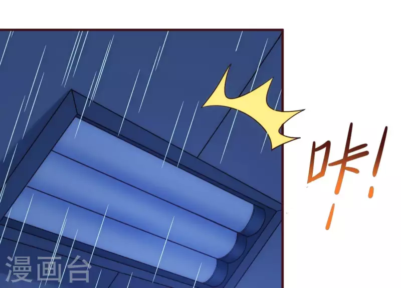 第27话 一转攻势 第43页