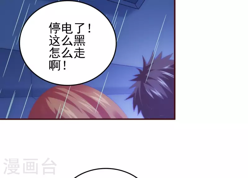 第27话 一转攻势 第44页