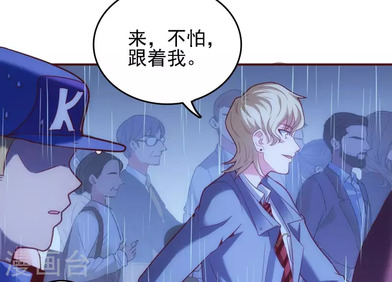 第27话 一转攻势 第45页