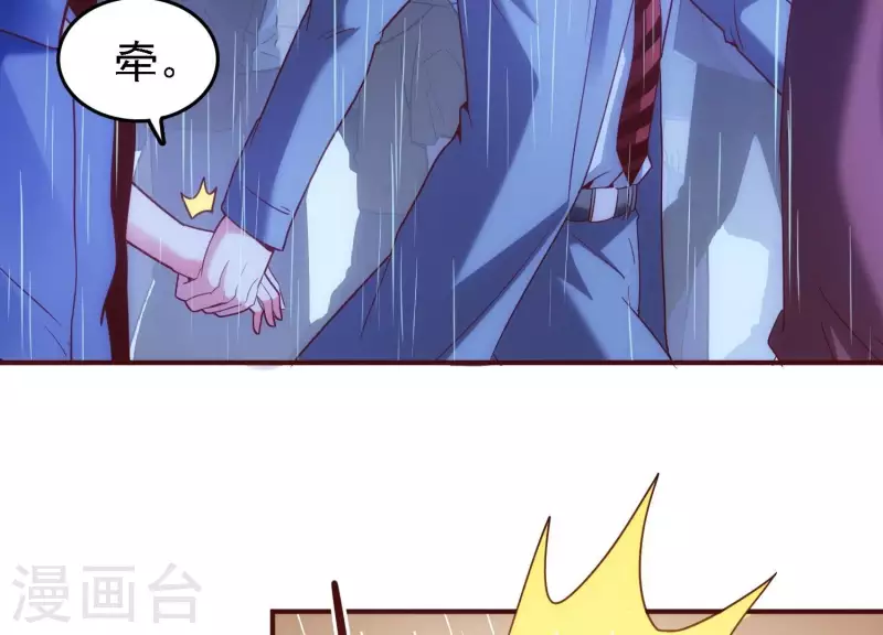 第27话 一转攻势 第46页