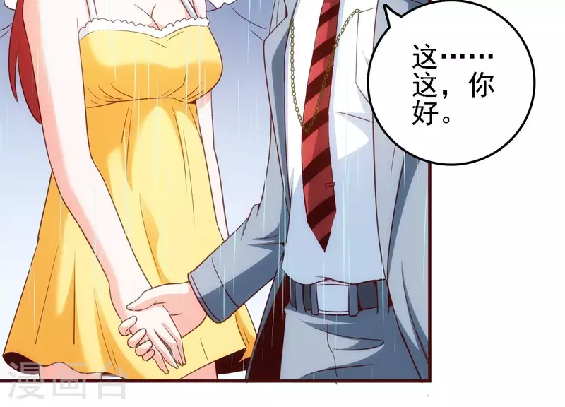 第27话 一转攻势 第50页