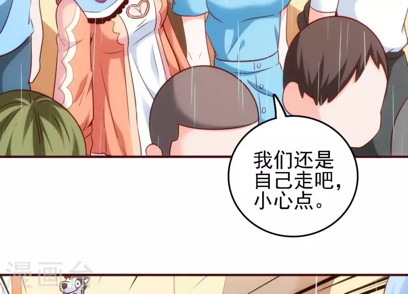 第27话 一转攻势 第52页