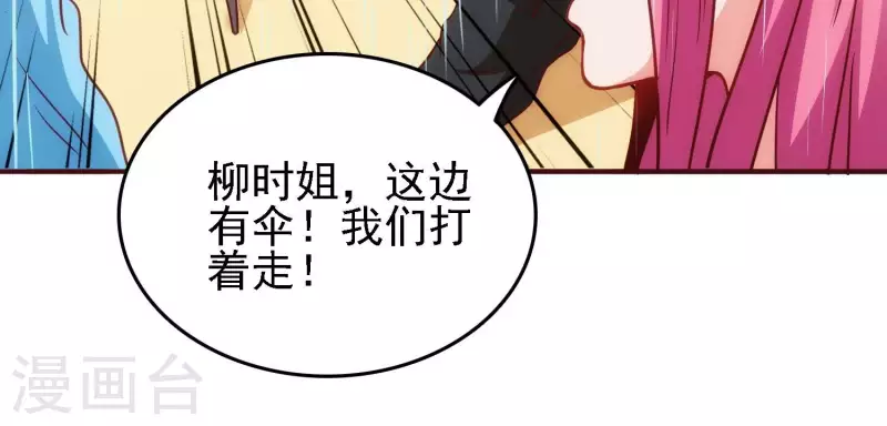 第27话 一转攻势 第54页