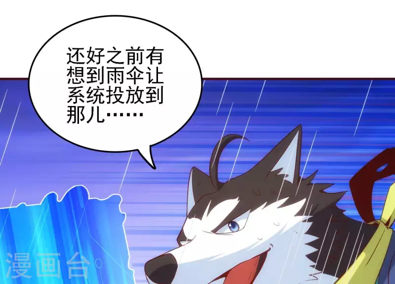 第27话 一转攻势 第55页