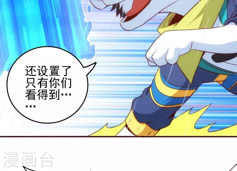 第27话 一转攻势 第56页