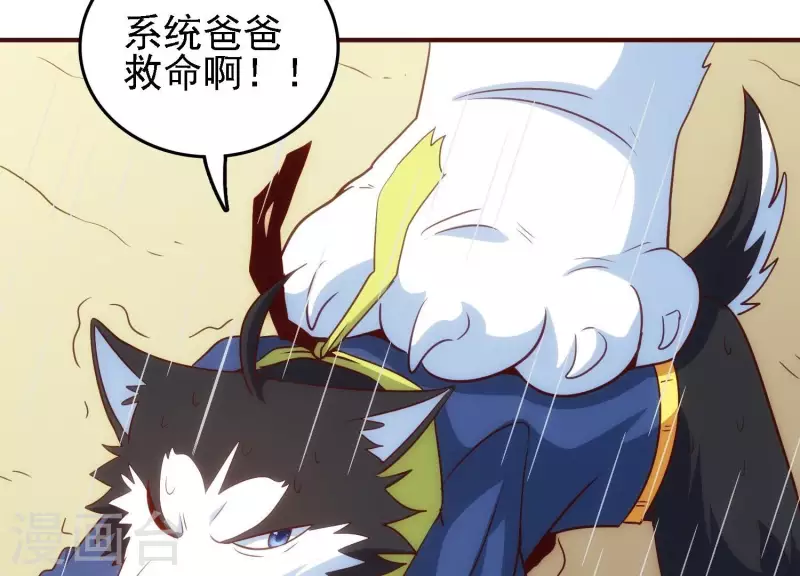 第27话 一转攻势 第59页