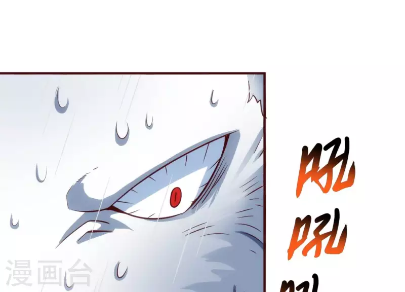 第27话 一转攻势 第61页