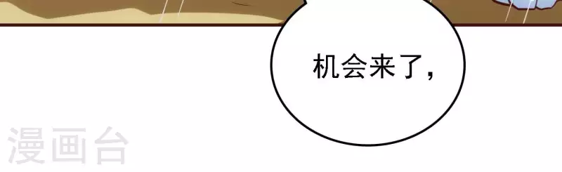 第27话 一转攻势 第66页
