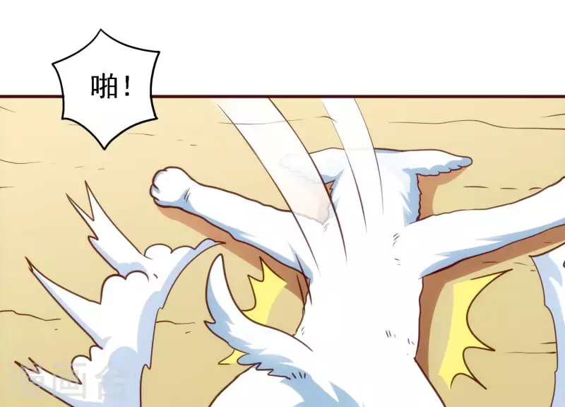 第27话 一转攻势 第70页