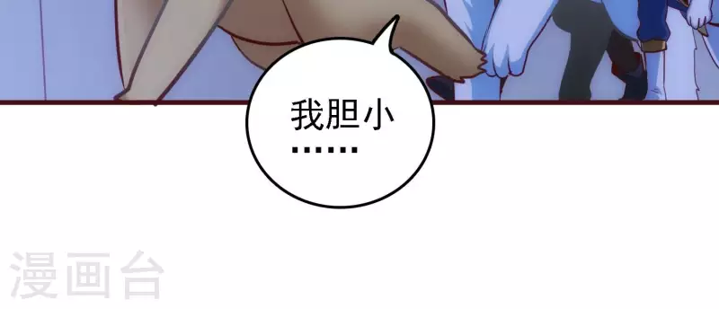 第27话 一转攻势 第77页